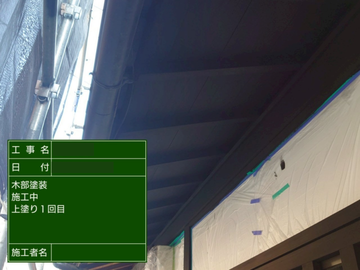 木部 上塗り1回目