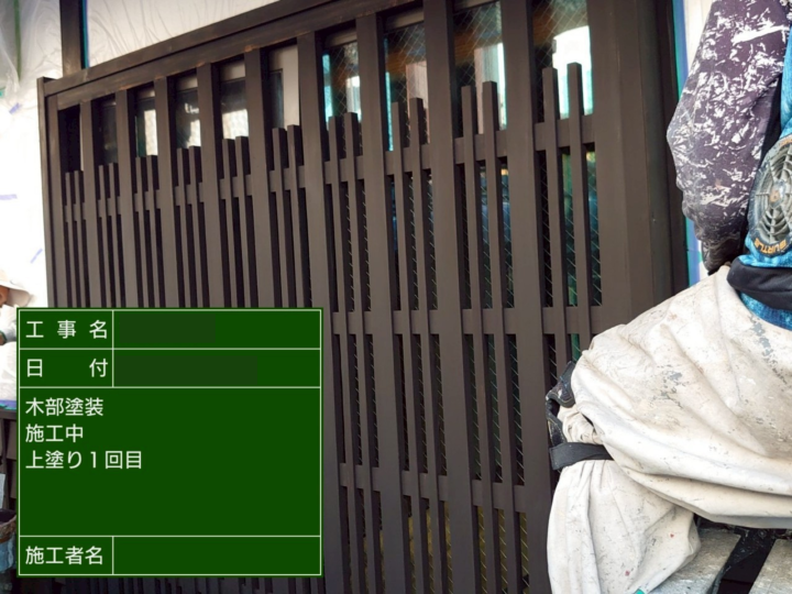 木部 上塗り1回目