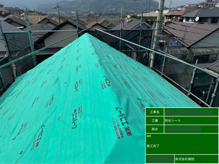 屋根 防水シート敷設
