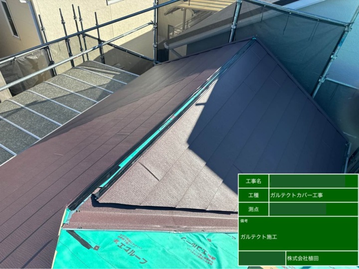 屋根 屋根材施工