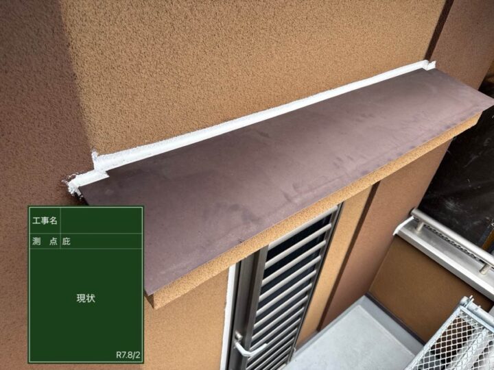 京都市南区にて外壁塗装・付帯部、防水工事、屋根のカバー工法を施工いたしました! 施工前