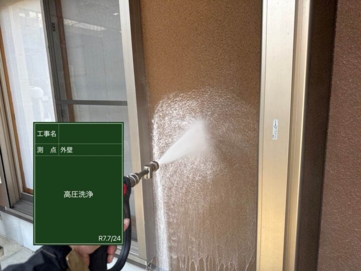 外壁 高圧洗浄