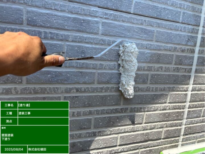 外壁(サイディング) 下塗り