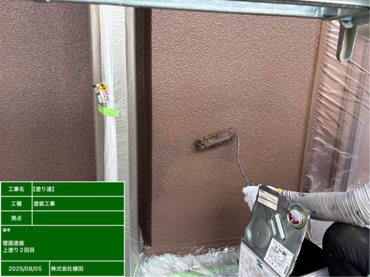 外壁 上塗り2回目