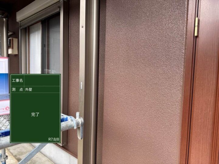 外壁 完了