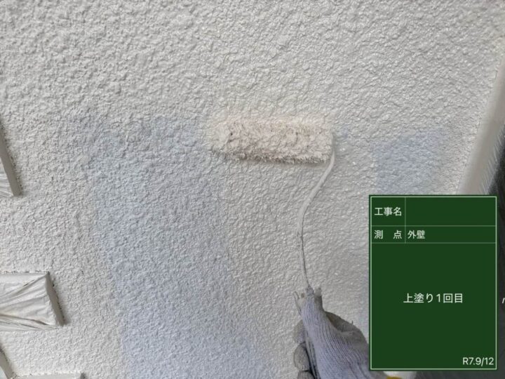 外壁 上塗り1回目