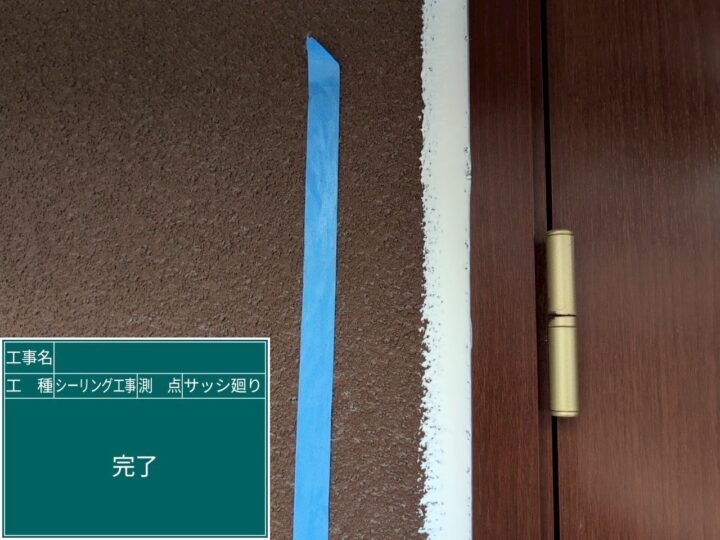 シーリング工事 サッシ廻り