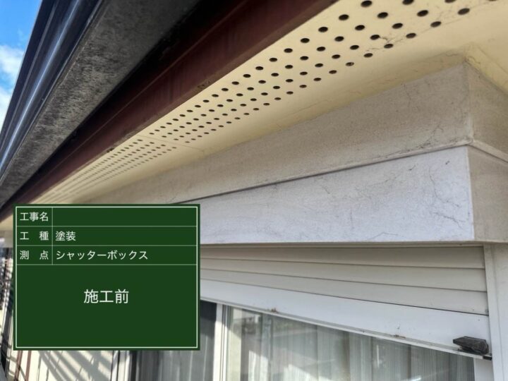 滋賀県野洲市にて外壁塗装・付帯部、シーリング工事等を施工いたしました! 施工前