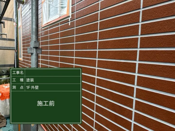 外壁 施工前