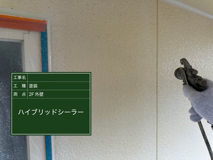 外壁2階 下塗り ハイブリットシーラー