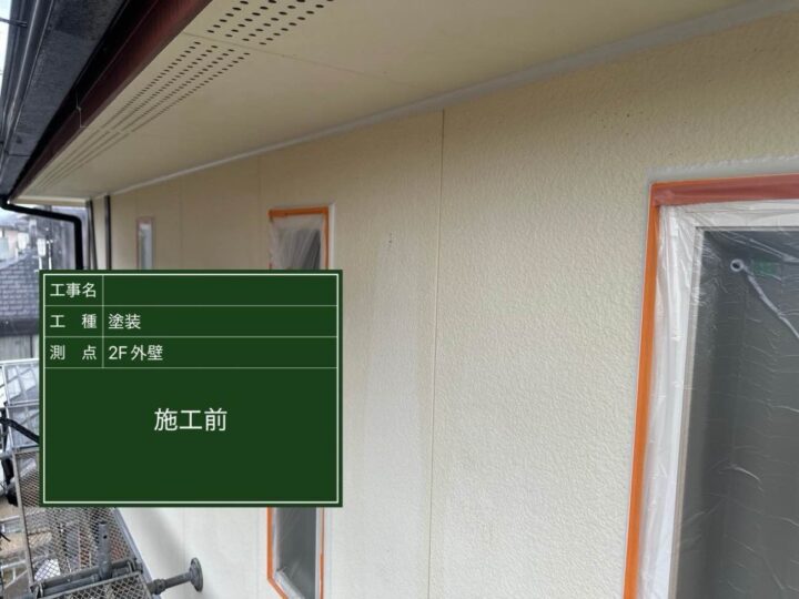 外壁2階 施工前