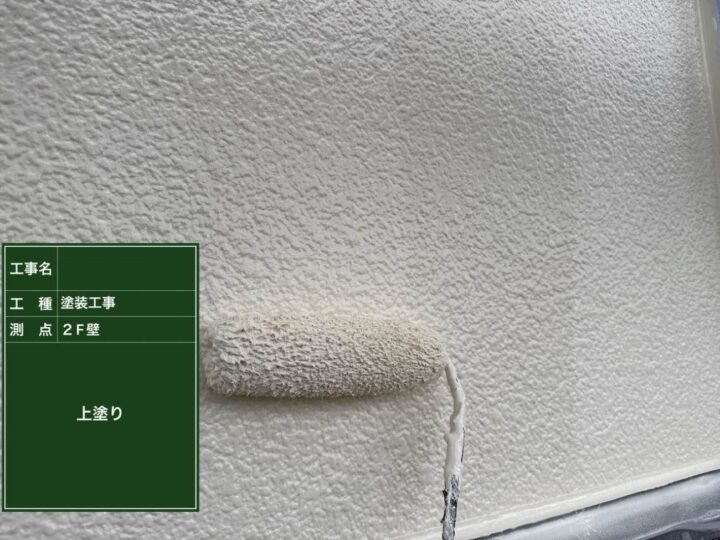 外壁2階 上塗り