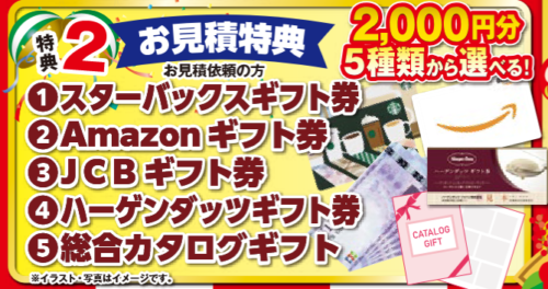 2026.1 初売り 塗り達 チラシ