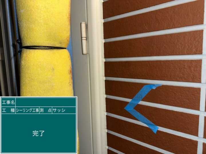 シーリング工事 サッシ廻り