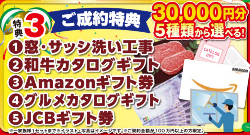 2026.1 初売り 塗り達 チラシ