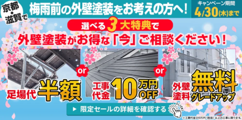 4月　キャンペーン画像