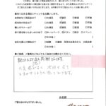 京都府八幡市　H様　お客様の声　