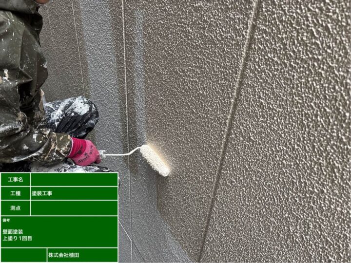 外壁 上塗り1回目