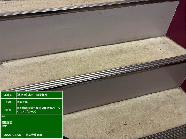 京都市南区にて アパートの修繕工事をお任せいただきました 施工前
