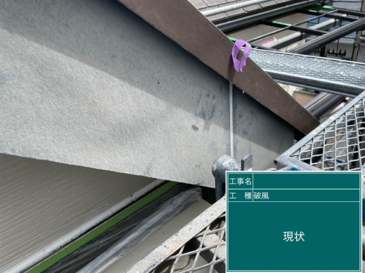 長岡京市にて スぺリアルNEOの屋根のカバー工法工事を施工させていただきました 施工前