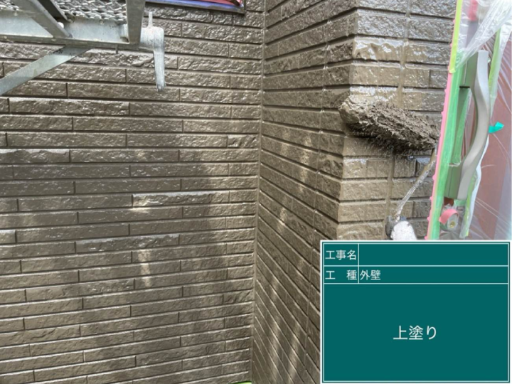 外壁 上塗り