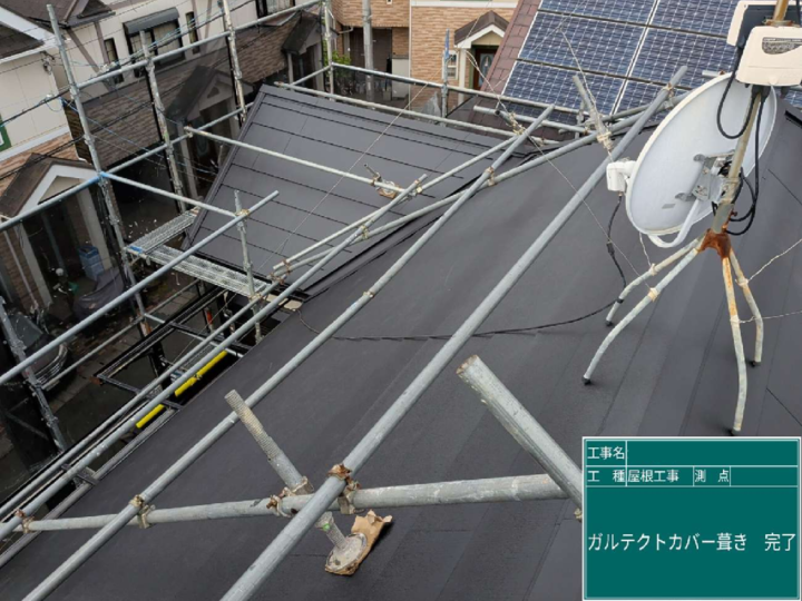 屋根 スーパーガルテクト 施工完了