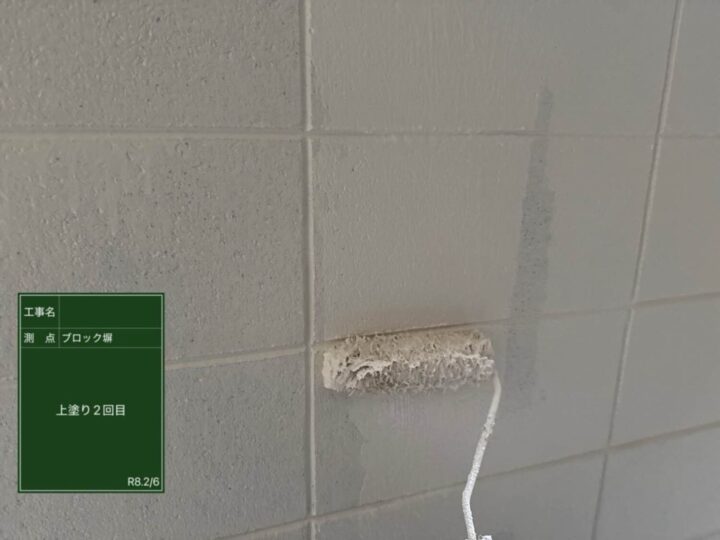 ブロック塀 上塗り2回目