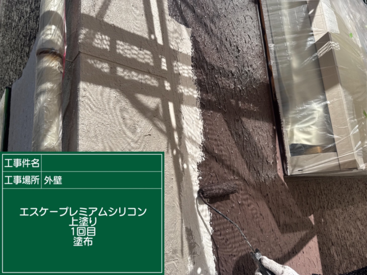 外壁 塗装工事