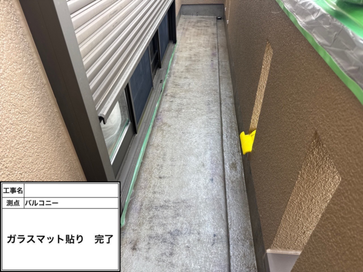 バルコニー 防水工事