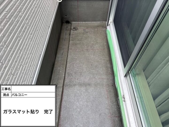 バルコニー 防水工事