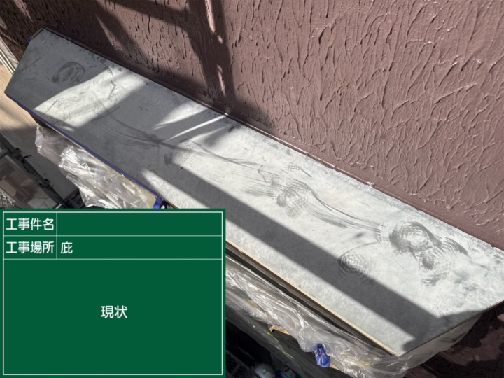 京都府京都市伏見区にて 外壁の色を一新!印象が大きく変わった外壁塗装 施工前