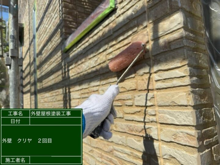 外壁 塗装工事