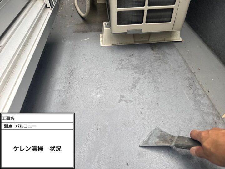 バルコニー 防水工事