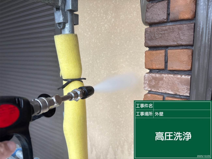 外壁 塗装工事