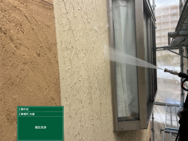外壁 塗装工事