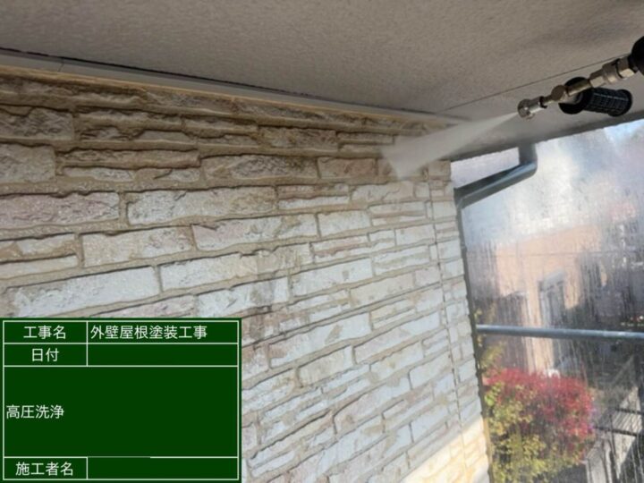 外壁 塗装工事