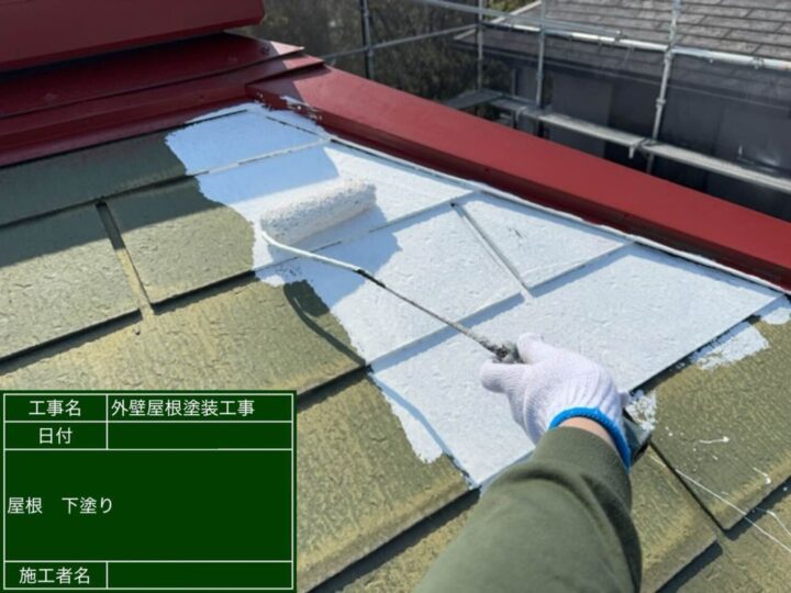 屋根 塗装工事