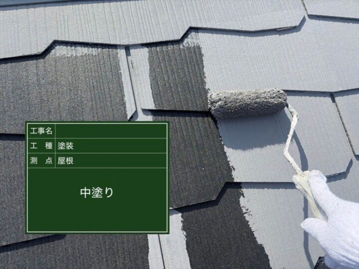 屋根 塗装工事
