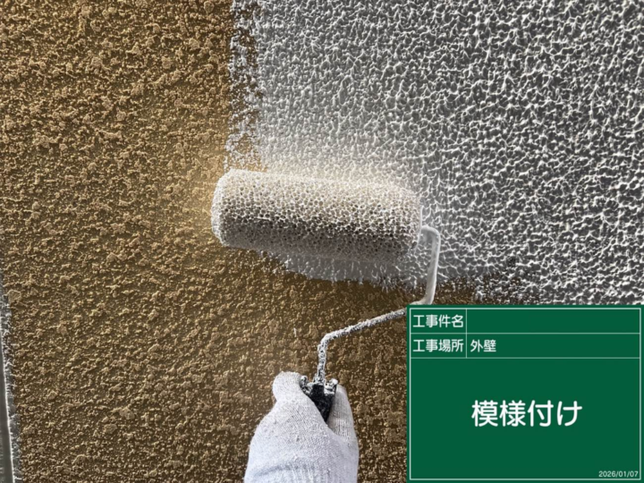 外壁 塗装工事