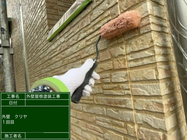 外壁 塗装工事