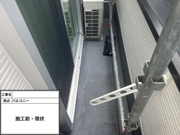 バルコニー 防水工事