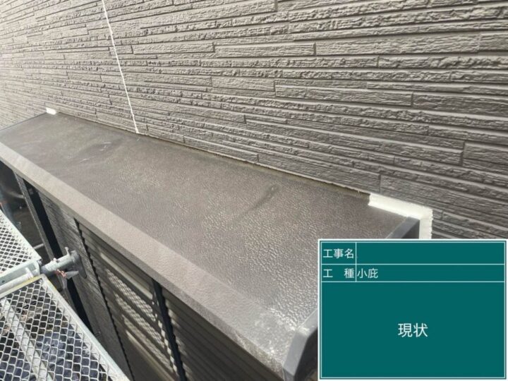 京都市伏見区にて 外壁・屋根塗装させていただきました! 施工前