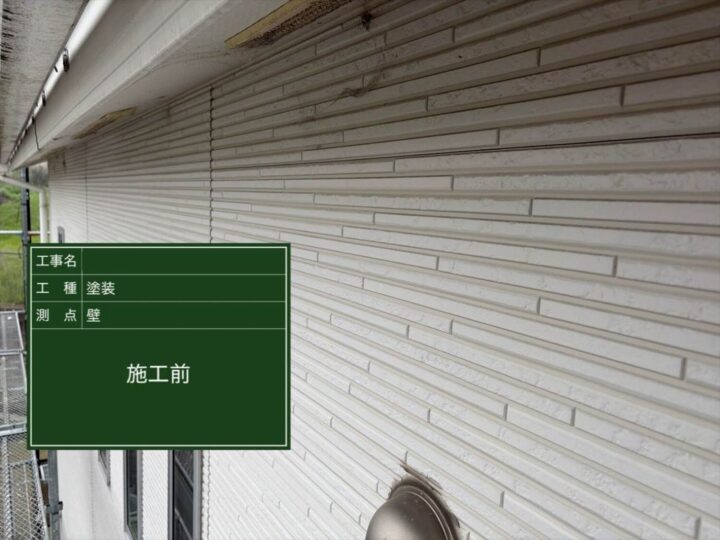 京都府八幡市にて 多彩工法が気になりご相談いただきました 施工前