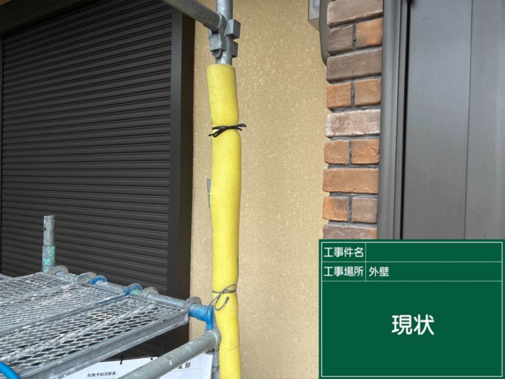 外壁 塗装工事