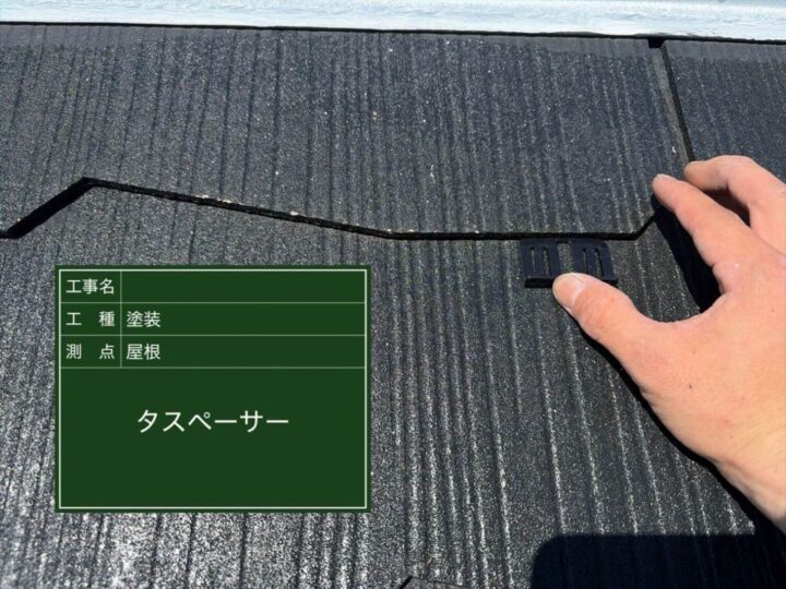 屋根 塗装工事