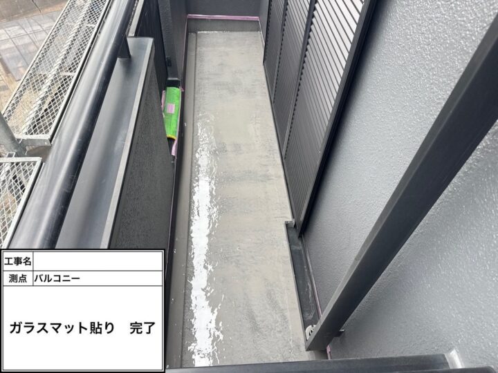 バルコニー防水 ガラスマット