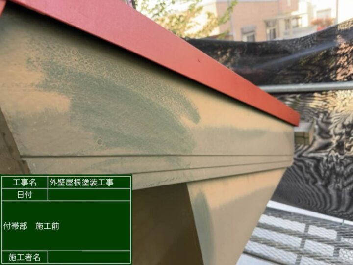 京都府八幡市 クリア塗装がはがれてきたことでご相談いただきました 施工前