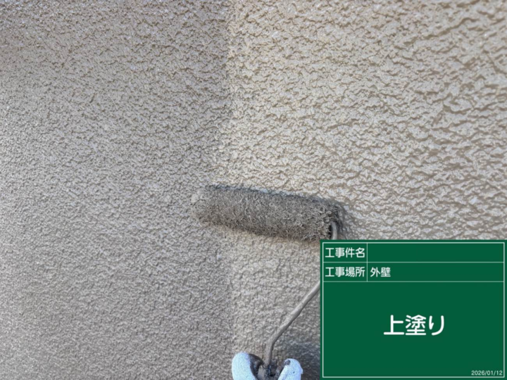外壁 塗装工事