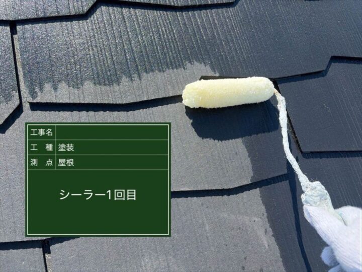 屋根 塗装工事
