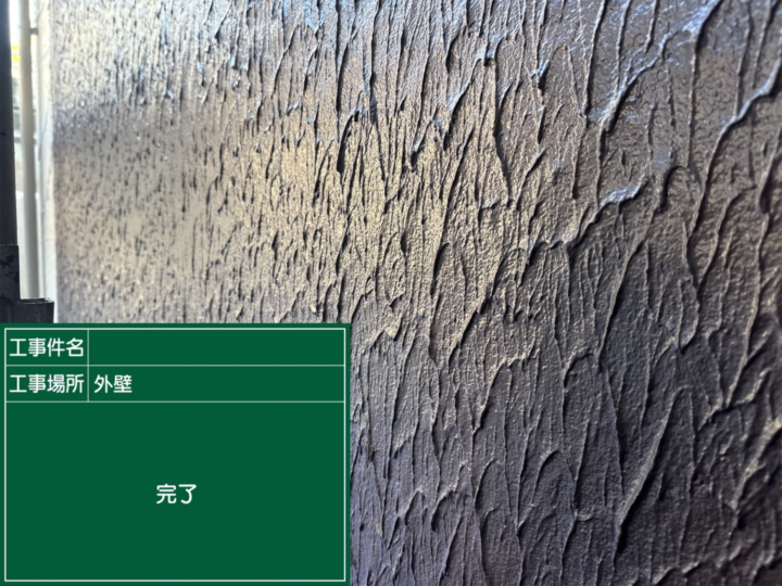外壁 塗装工事